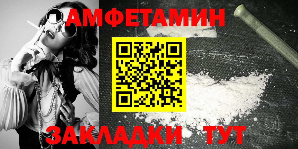 Шали  Амфетамин VHQ  Вход с VPN 