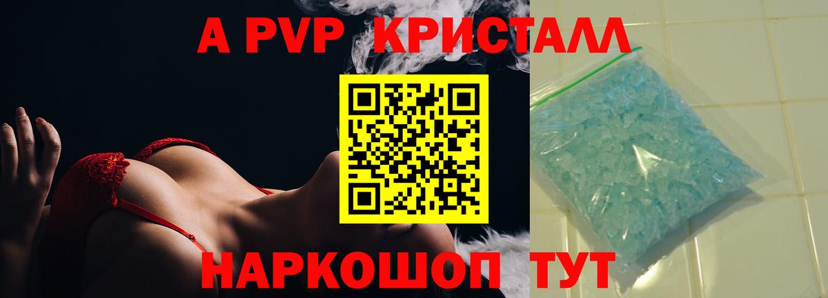 Alpha PVP VHQ  А ПВП СК КРИС  Alfa_PVP  Шали  Alfa_PVP кристаллы  Вход с VPN 