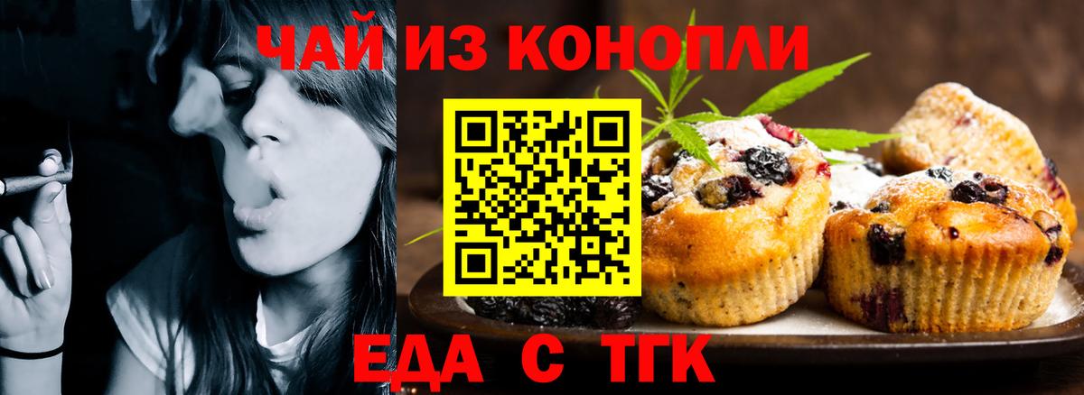 Canna-Cookies марихуана Шали
