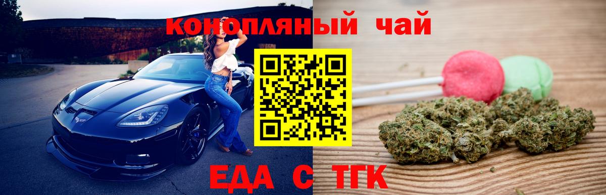Шали  Cannafood конопля  Вход с VPN 