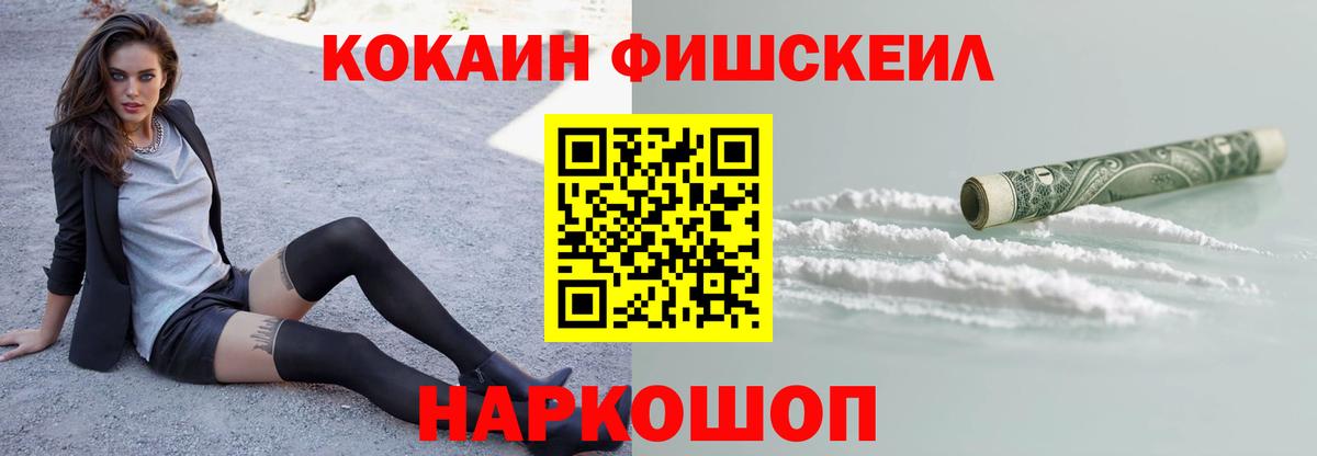 Cocaine Боливия  как найти наркотики  КОКАИН  Шали  COCAIN FishScale  Вход с VPN 