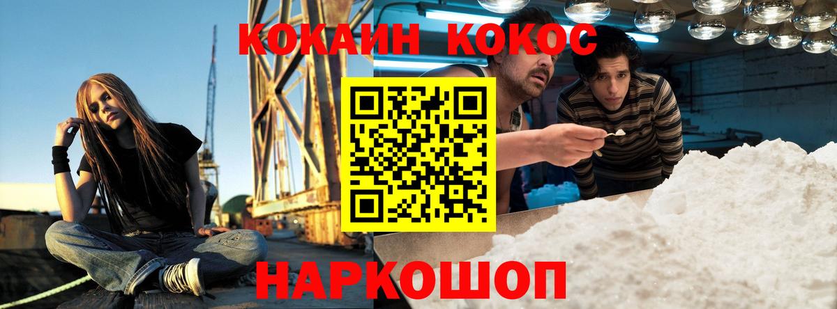 Cocaine 97% Шали