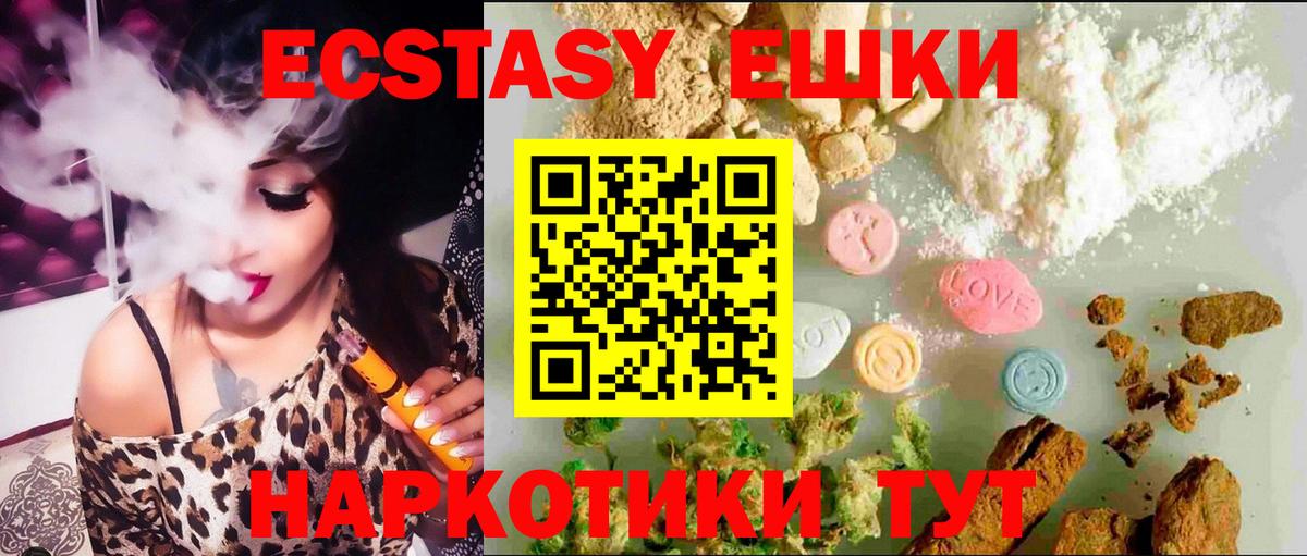 darknet телеграм  Вход с VPN  Экстази Philipp Plein  Шали  ЭКСТАЗИ VHQ  Экстази 