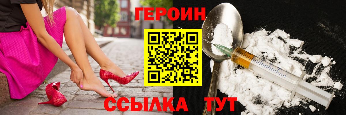 ГЕРОИН  ГЕРОИН афганец  Вход с VPN  Шали 