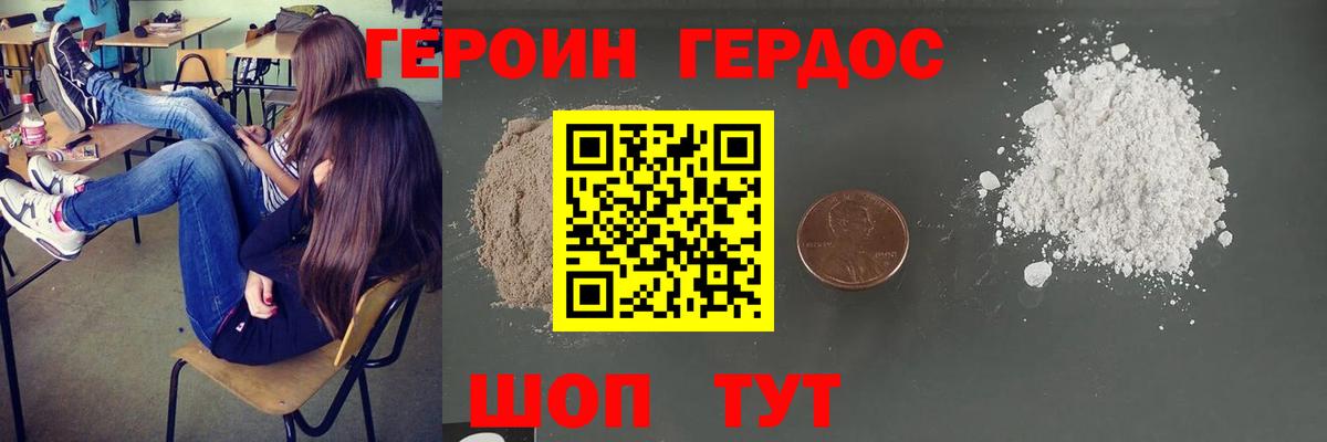 ГЕРОИН гречка Шали
