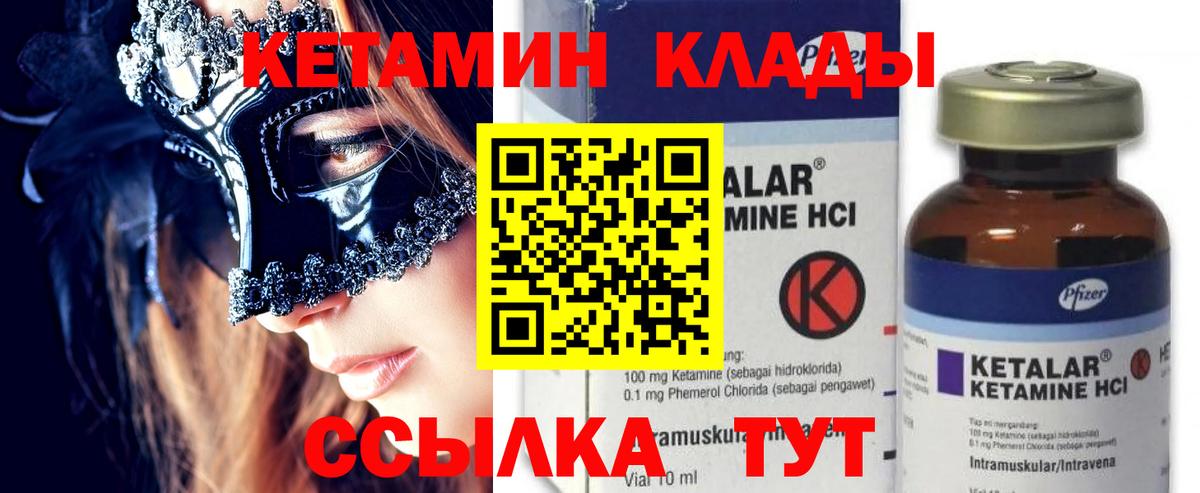 Шали  КЕТАМИН VHQ  Вход с VPN 