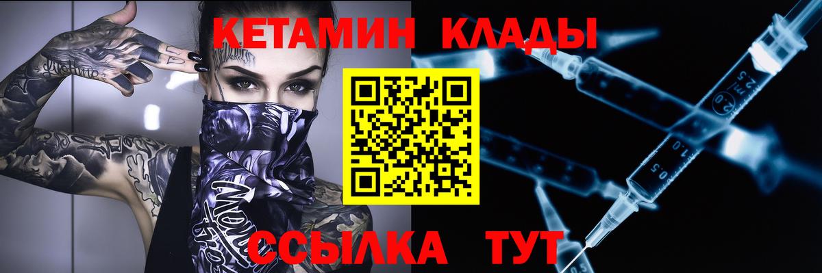Кетамин VHQ Шали