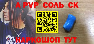 эйфоретик Будённовск