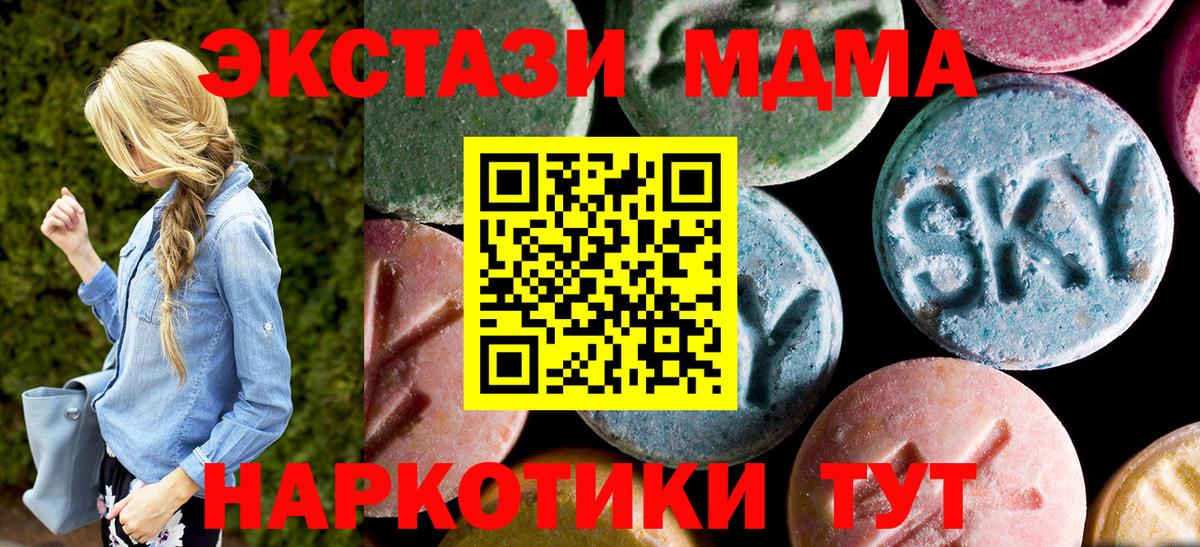 МДМА молли  Вход с VPN  МДМА crystal  Шали 