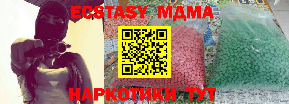 MDMA Molly Шали
