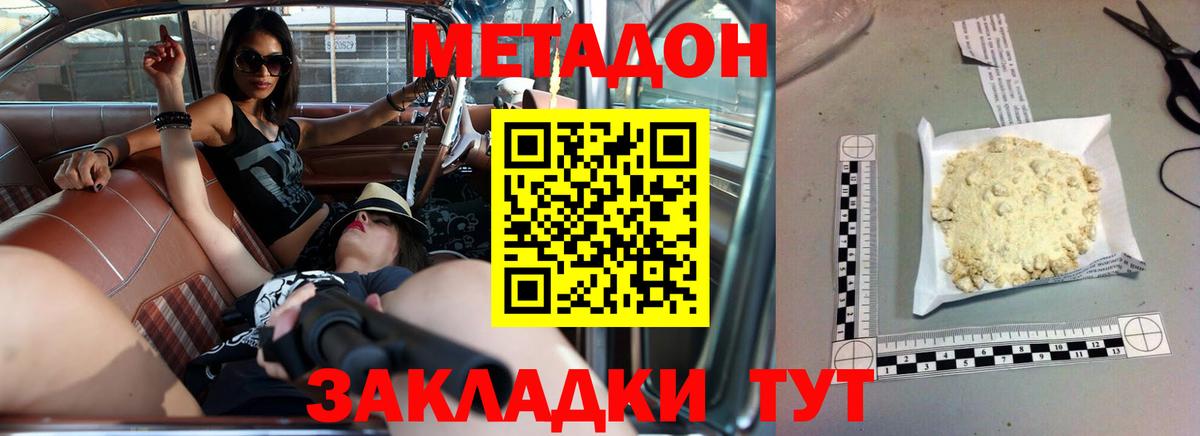 Метадон мёд  МЕТАДОН methadone  Шали  Вход с VPN 