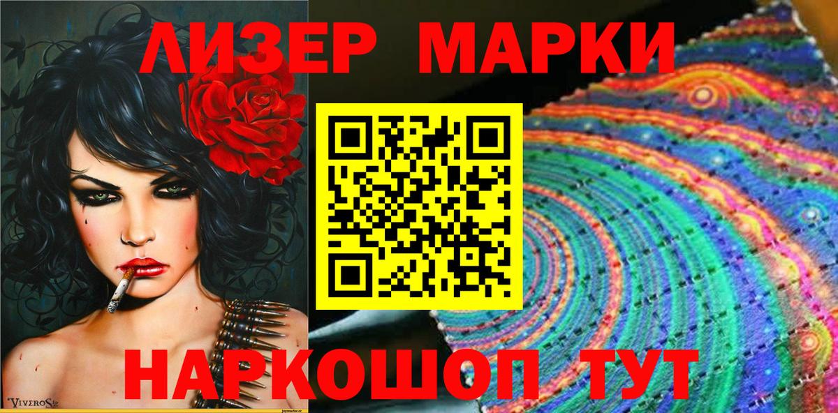 Марки N-bome 1,8мг Шали