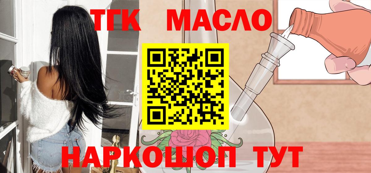 ТГК гашишное масло Шали