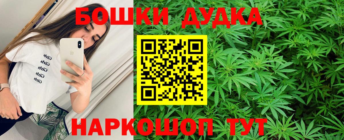 Шали  Канабис SATIVA & INDICA  МАРИХУАНА White Widow  Вход с VPN 